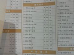 菜单-唐宫海鲜舫