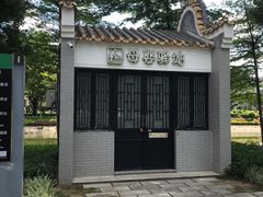 -顺峰山公园
