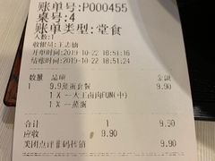 账单-永和大王(长寿路店)