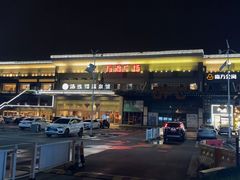 -汤连得温泉馆(宝山店)