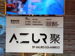 -AZUR聚(香格里拉饭店)