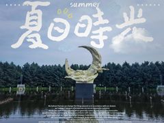 -长春净月潭风景名胜区