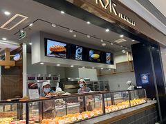 -木子木水日式烫面包(杭州首店)