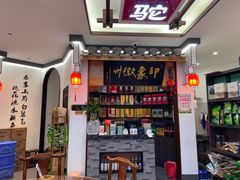 -印象徽州·正宗徽菜体验店