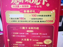 -中国移动(金科路营业厅)