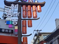 -师任堂韩式食品(总店)