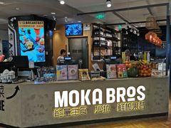 -Moka Bros 摩卡站(西单大悦城店)