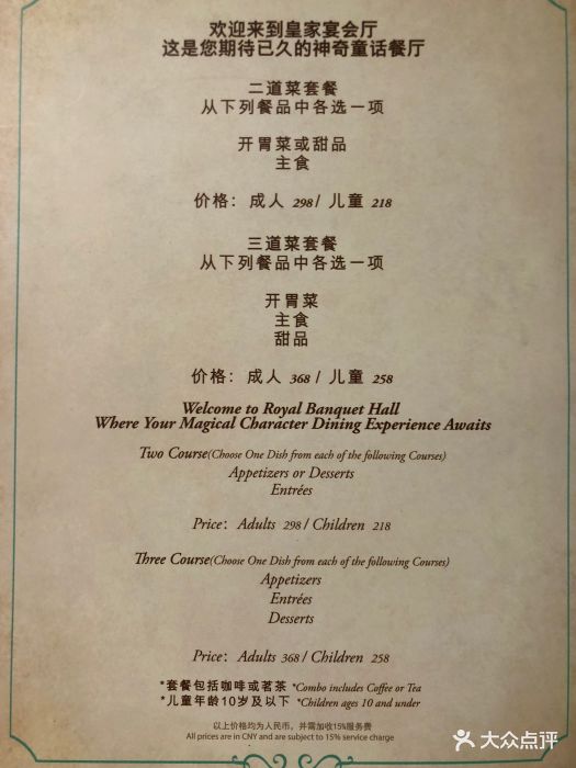 royal banquet hall 皇家宴会厅--价目表-菜单图片-上海美食-大众点评