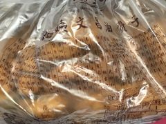 -王阿姨文昌油赞子(府桥街店)