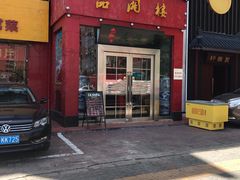-品湘楼(方庄店)