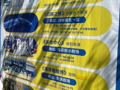 -秦皇岛乐岛海洋王国