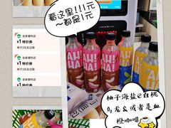 -全家便利店(年家浜路店)