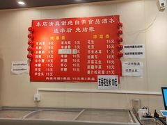 -新疆艾麦尔烧烤(丰台路口店)