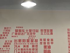 -串小白烧烤(金沙洲店)