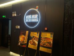 -天禧(西溪店)