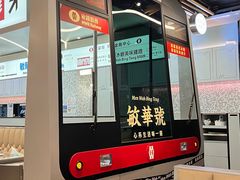 -敏华冰厅(平安金融中心店)