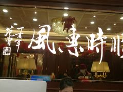门面-金时代顺风大酒店(协泰店)