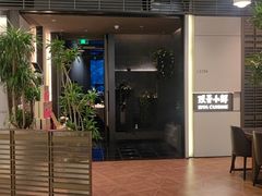 -三利音·玖弄小鲜(浦东嘉里城店)