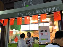 门面-沪上阿姨鲜果茶(世茂广场宽厚里店)