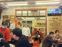 -罗妈砂锅(四川成都奎星楼店)