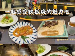 -春田小幸铁板烧(忠义街店)