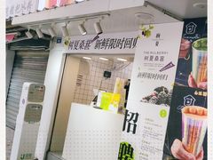 门面-树夏(建设路店)