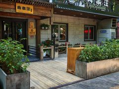 -肉串汪(西便门店)