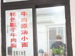 -易毛特色牛肉面(解放碑步行街店)