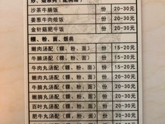 菜单-福合埕牛肉火锅(长平国新店)