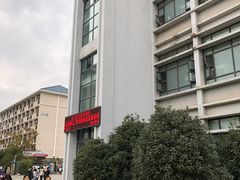 -晓庄学院-食堂