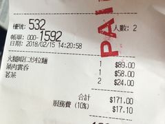 账单-中国厨房/台湾牛肉面
