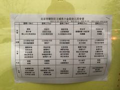 -立城苑小金星幼儿园