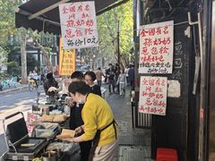 -孙奶奶葱包桧