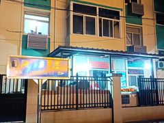 -老白家烧饼烤包子(清真寺店)
