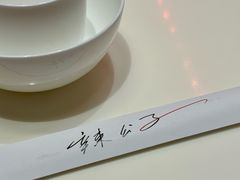 -辣公子·千岛湖私房菜(滨江店)