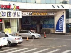 -华夏良子·足道·SPA·艾灸(小麦岛银海店)