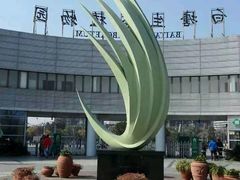 -白塘生态植物园