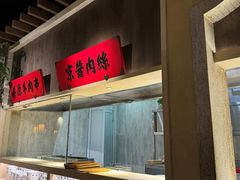 -北方家宴(番禺永旺店)