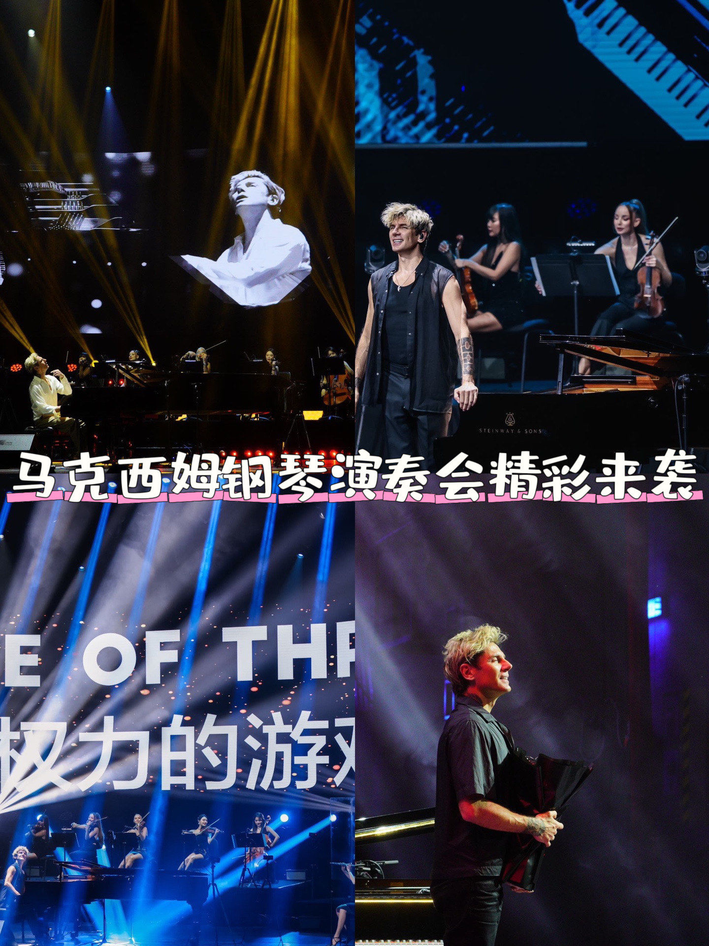苏州!这个国庆和马克西姆共赴音乐之旅!