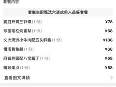 -Yan Ting 宴庭中餐厅(上海静安瑞吉酒店)