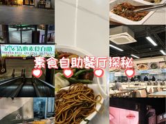 -清心素食自助餐厅(夫子庙店)
