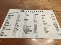 菜单-老虎滩大连海鲜烧烤(建邺云锦路总店)