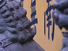 -八卦田遗址公园
