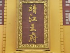 -桂林独秀峰王城景区