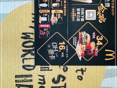 -麦当劳(北京昌金路得来速餐厅店)