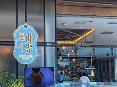 -星洲小聚·东南亚菜(中航城君尚店)