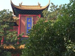 归元寺-归元·云集斋素菜馆