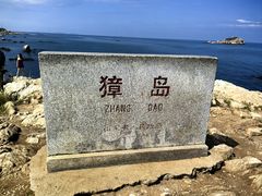 -养马岛旅游度假区