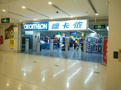 -五缘湾悦都汇购物中心