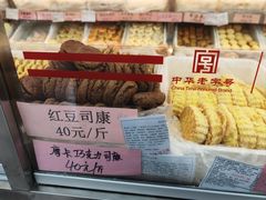 -桂香村(护国寺店)